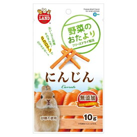 [マルカン] 野菜のおたより にんじん 10g 自然食 野菜 おやつ うさぎ ペット 小動物