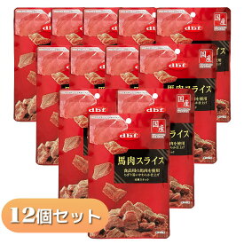 [デビフペット] デビフ 馬肉スライス 40g×12個セット 国産 スナック 犬 おやつ ジャーキー
