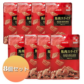 [デビフペット] デビフ 馬肉スライス 40g×8個セット 国産 スナック 犬 おやつ ジャーキー