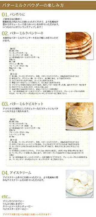 1399円 【GINGER掲載商品】 よつ葉 北海道バターミルクパウダー 1kg スプーン付セット 1399円 【GINGER掲載商品】 よつ葉 北海道バターミルクパウダー 1kg スプーン付セット