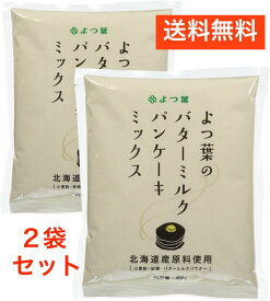 楽天市場 北海道 ホットケーキミックスの通販