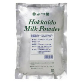 よつ葉 北海道バターミルクパウダー(1kg) ×2セット