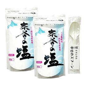 宗谷の塩 250g × 2個セット イナンクル幸せのスプーン付き 北海道 塩