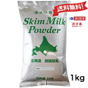 【あす楽 送料無料】 よつ葉 脱脂粉乳 スキムミルク 1kg 北海道 ...