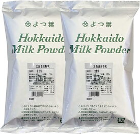 【最強配送 送料無料】 よつ葉 全粉乳 700g×2 （1.4kg) まとめ買い 北海道 粉末