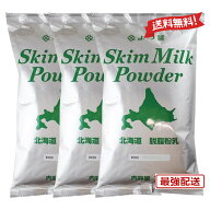 【最強配送 送料無料】よつ葉 スキムミルク 1kg×3袋 北海道 脱脂粉乳 パン材料 パン材料 脱粉 牛乳 生乳…