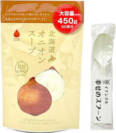 【送料無料】 北海道 オニオンスープ 業務用 450g スプーン付 グリーンズ北見 玉ねぎ たまねぎスープ インスタント AIRDO エアドゥ