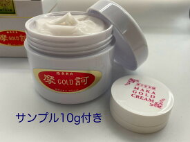 【再入荷】魔訶ゴールドクリーム100g+サンプル付【医薬部外品】漢方堂本舗「正規販売店」全身 ミネラル イオン 漢方 しわ 乾燥 痛み できもの 知る人ぞ知るリピート続出！全身オールインワンマッサージクリーム