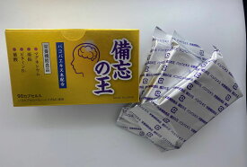 「備忘の王」バコパ イチョウ葉エキス 頭スッキリ【認識すること・覚えの保持・ 受験勉強にも！】中高年 受験生 暗記 うっかり 冴える スッキリ リピート