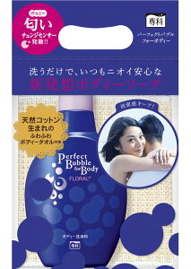 �p�� �݌Ɍ��� ��� �p�[�t�F�N�g�o�u���t�H�[�{�f�B�[ 500ml �I���W�i���{�f�B�^�I���t������Z�b�g �M�t�g SENKA �V�R�R�b�g�� �ӂ�ӂ�{�f�B