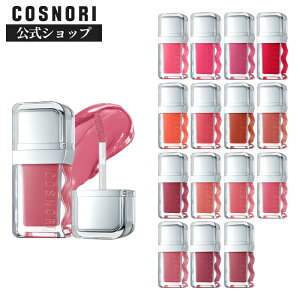 「COSNORI 公式」送料無料 COSNORI ウェーブティント15色 韓国コスメ コスノリ ティント リップ 水光 デイリーティント うるつや 韓国ティント