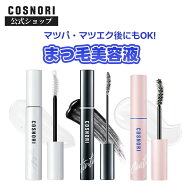 【20日限定│クーポン&P10倍UP！】「COSNORI 公式」送料無料 ロングアクティブアイラッシュセラム 9g コ…