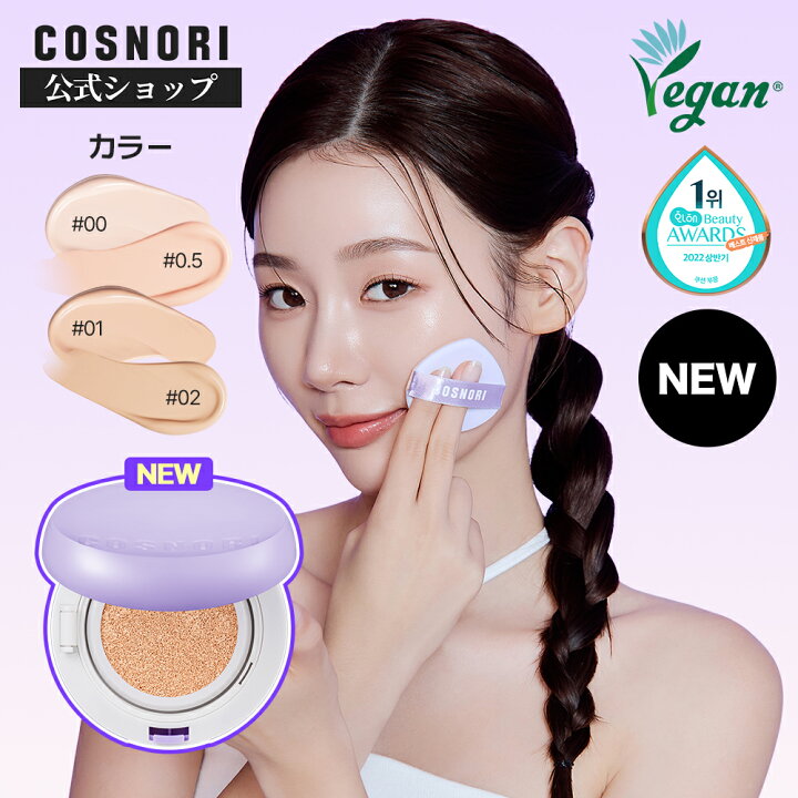 楽天市場】☆20%OFFポイント10倍☆「COSNORI公式」パンテノールバリア  