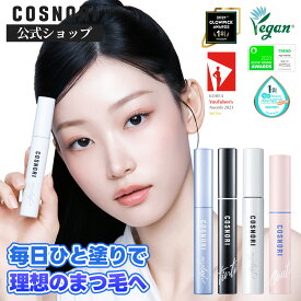 「COSNORI 公式」送料無料 ロングアクティブアイラッシュセラム 単品&セット 韓国コスメ コスノリ まつ毛美容液 敏感肌 マツエク まつ育 まつ毛ケア まつ毛パーマ まつ毛ダメージ アイラッシュセラム 眉毛 まつげ美容液