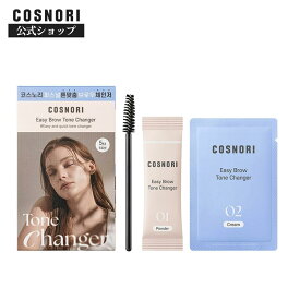 ★NEW★「COSNORI 公式」イージーブロウトーンチェンジャー 5回分 脱色 ブリーチ 韓国コスメ コスノリ セルフ ブリーチ ブリーチキット ランキング