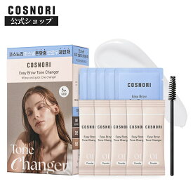 ★NEW★「COSNORI 公式」送料無料 イージーブロウトーンチェンジャー 5回分 脱色 ブリーチ 韓国コスメ コスノリ セルフブリーチ ブリーチキット ランキング
