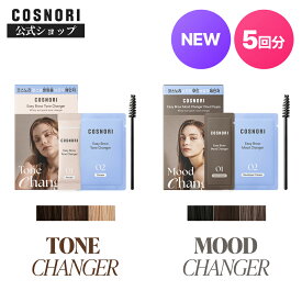 【13日12:00~15日限定｜全商品P2倍UP！】★NEW★「COSNORI 公式」送料無料 イージーブロウトーンチェンジャー / イージーブロウムードチェンジャー 5回分 脱色 ブリーチ セルフ色染 韓国コスメ コスノリ セルフブリーチ ブリーチキット ランキング 眉毛カラー 垢抜け