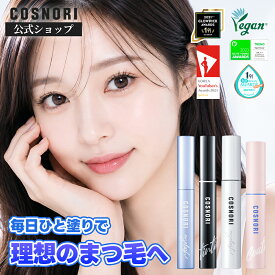 【お買い物マラソン★20日限定5%OFFクーポン】「COSNORI 公式」送料無料 ロングアクティブ アイラッシュセラム 単品&セット まつ毛美容液 まつ毛ダメージ まつ毛ケア 色素沈着なし マスカラ下地 まつ毛パーマ マツエク まつ育 カールキープ コスノリ