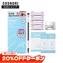 【1+1】送料無料「COSNORI 公式」イージーアイラッシュリフトキット 5回分 まつ毛セルフ セルフまつげパーマ 韓国コス…