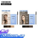 【神トク★20%OFFクーポン対象】★NEW★「COSNORI 公式」送料無料 イージーブロウトーンチェンジャー / イージーブロ…
