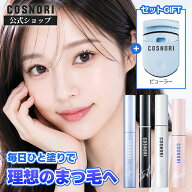 ＼最大400円OFFクーポン配布中！／【スーパーSALE限定★ギフト付き】「COSNORI 公式」送料無料 ロングア…