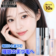 【お買い物マラソン★20日限定5%OFFクーポン】「COSNORI 公式」送料無料 ロングアクティブ アイラッシュ…