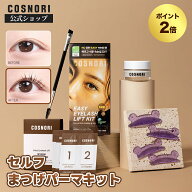 【お買い物マラソン★20日限定5%OFFクーポン】【9月レビュー特典│500円クーポン】「COSNORI 公式」セル…