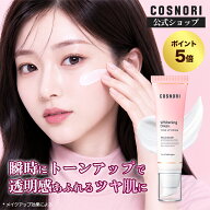 【お買い物マラソン★20日限定5%OFFクーポン】「COSNORI 公式」送料無料 トーンアップクリーム50ml 韓国…