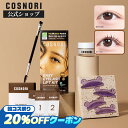 【10月韓コス祭り｜20%OFFクーポン】【10月レビュー特典│500円クーポン】「COSNORI 公式」セルフまつげパーマキット …