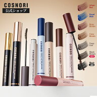 「COSNORI 公式」マスカラ10種 パーフェクトセッティングウォータープルーフマスカラ 韓国コスメ コスノ…