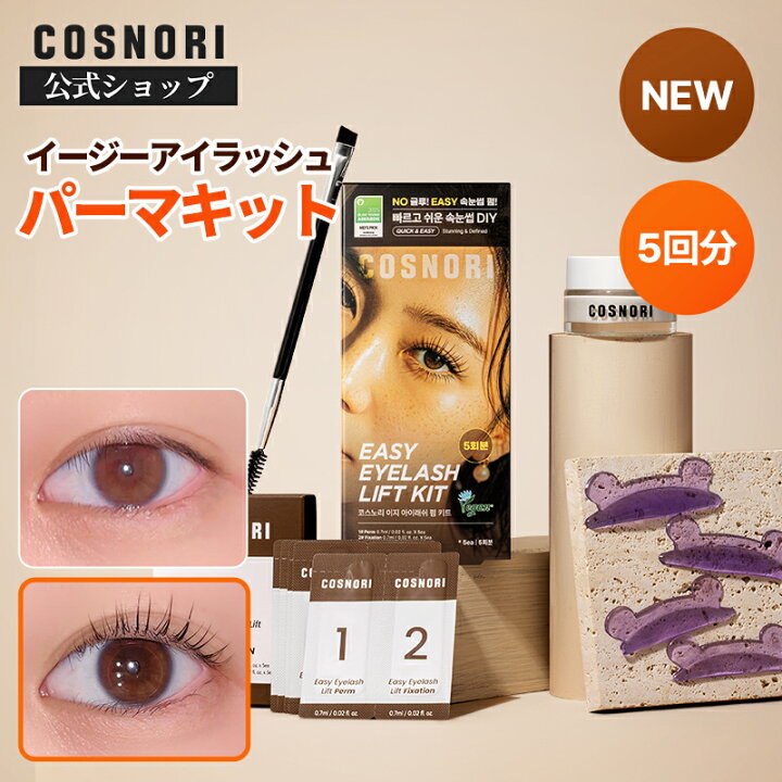 ルポレムまつげパーマロッド ルポレム 口コミ 新品 LASH LIFT インスタ,海外で噂の自宅で簡単まつ毛パーマセット の通販 by canon s shop