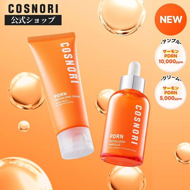 楽天市場】「COSNORI 公式」送料無料 PDRNリバイタライジング アンプル 