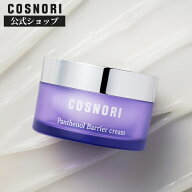 「COSNORI 公式」送料無料 パンテノールバリアクリーム50ml パンテノールクリーム 韓国コスメ コスノリ …