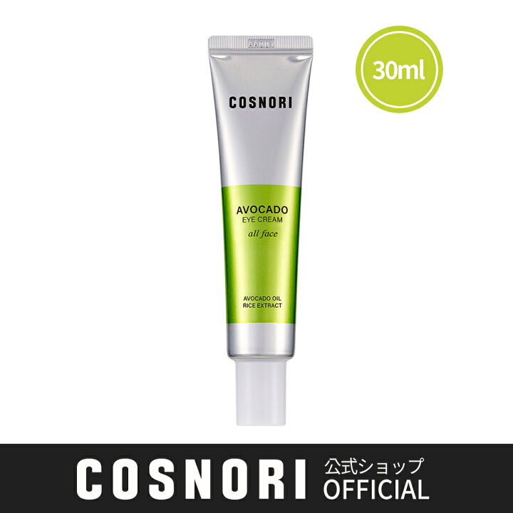 楽天市場 Cosnori 公式ストア 送料無料 Cosnori アボカドアイクリーム 30ml 韓国コスメ コスノリ アイクリーム 目元ケア アイケア まぶた たるみ Cosnori公式楽天市場店