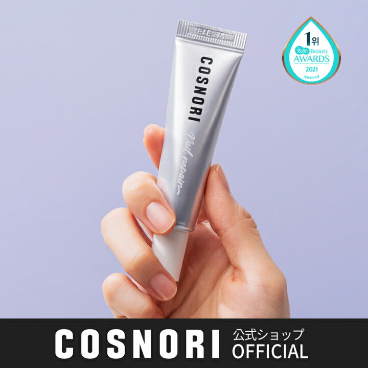 楽天市場 Cosnori 公式ストア 送料無料 Cosnori シルクリペアネイルクリーム 韓国コスメ コスノリ まつ毛美容液 まつげ美容液 アイ ラッシュセラム まゆげ マツエク アイメイク Cosnori公式楽天市場店