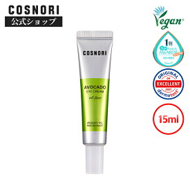 「COSNORI 公式」送料無料 COSNORI /アボカドアイクリーム 15ml 韓国コスメ コスノリ アイクリーム 目元ケア アイケア まぶた たるみ