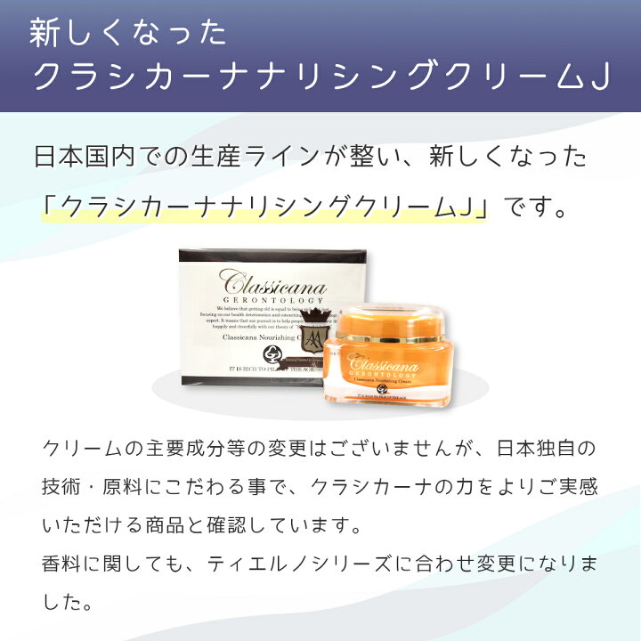 楽天市場】リニューアル品 クラシカーナ ナリシングクリーム クリーム 