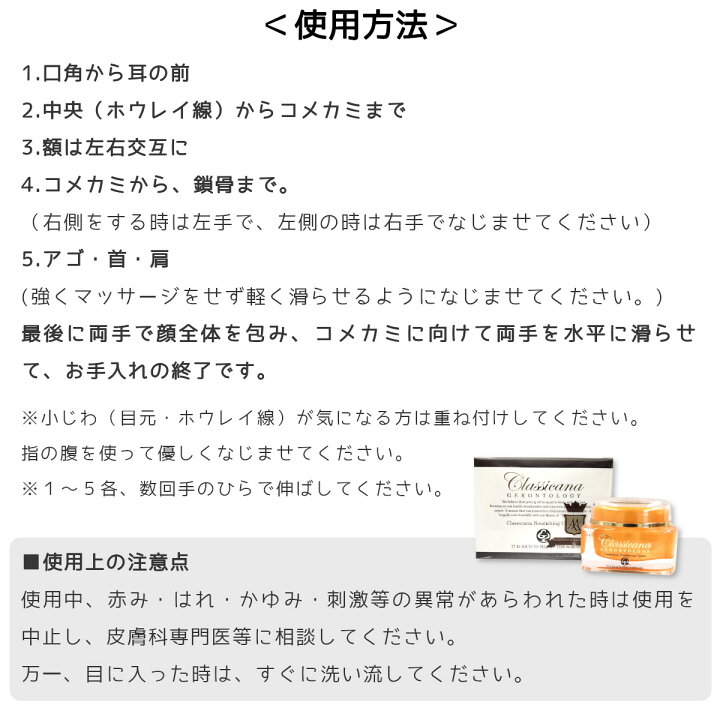 楽天市場】リニューアル品 クラシカーナ ナリシングクリーム クリーム 
