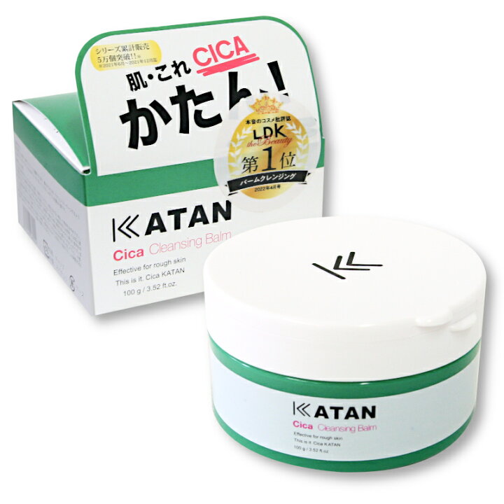 楽天市場】カタン シカ Cica クレンジングバームH 100g 