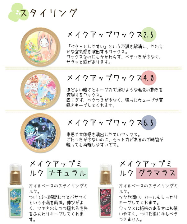 楽天市場 ロレッタ メイクアップワックス 4 0 ヘアワックス 65g ビューティーエクスペリエンス B Ex 単品 コスメパレット プラス