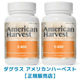 期間限定価格 【セット販売 2個セット】アメリカンハーベスト E-400 ｜ ビタミンE VP0001-100X 【ダグラス　アメリカンハーベスト正規販売店】 サプリメント 4562165486663　x2