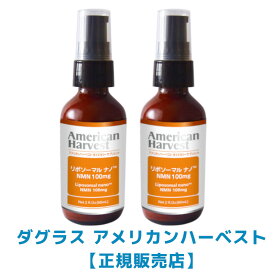 期間限定価格 【セット販売 2個セット】アメリカンハーベスト リポソーマル ナノNMN 100mg ｜ AHPH15-60X 【ダグラス　アメリカンハーベスト正規販売店】 サプリメント 4562165488896　x2