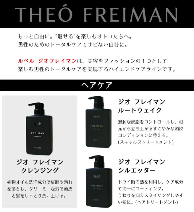 楽天市場】【送料無料 セット販売 6個セット】ルベル ジオ フレイマン 