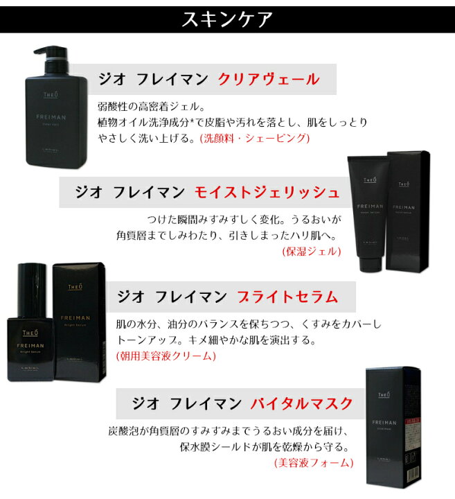 楽天市場】【送料無料 セット販売 6個セット】ルベル ジオ フレイマン 