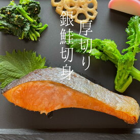 厚切り塩銀鮭切身　1.5kg　さけ　鮭　切り身 　サケ　シャケ　魚　お弁当　冷凍　海鮮