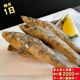 メヒカリ唐揚げ1kg【クーポン配布中】