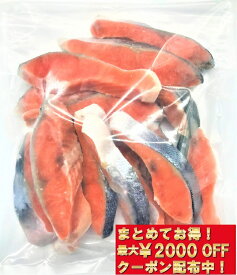 B級銀鮭切り身1kg 【クーポン配布中】
