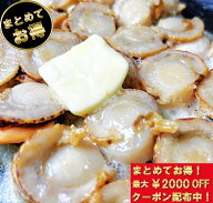 ボイルホタテ1kg
