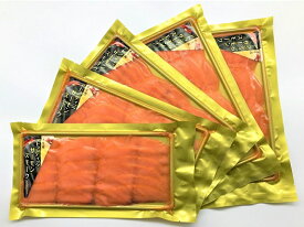 スモークサーモン（スライス）　200g×5p（1kg）スモークサーモン　スモーク　サーモン　鮭　贈答品　プレゼント　お祝い　ギフト　海鮮