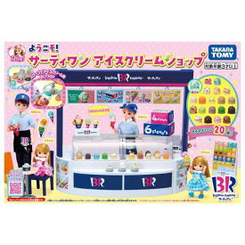 タカラトミー リカちゃん ようこそ サーティワン アイスクリームショップ 着せ替え おままごと おもちゃ 3歳以上